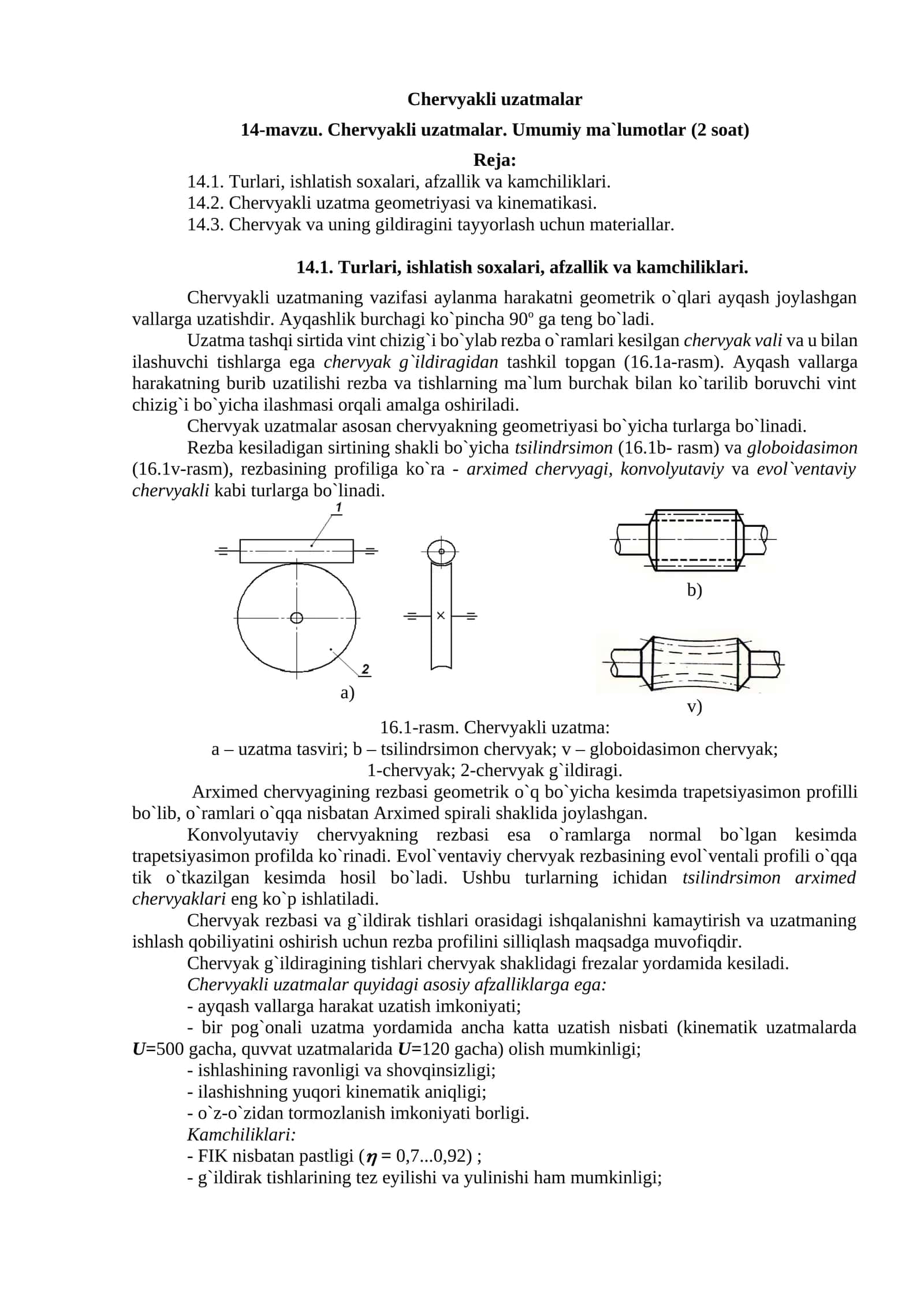 Chervyakli uzatmalar