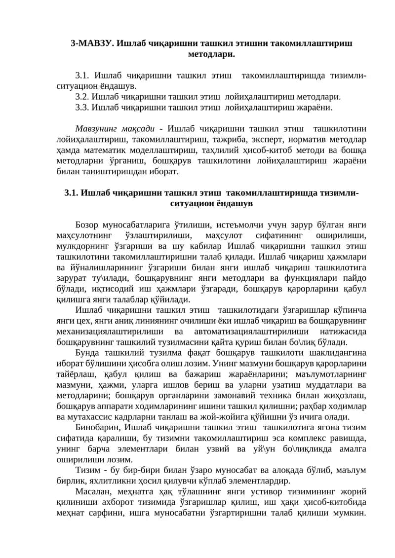 Ишлаб чиқаришни ташкил этишни такомиллаштириш методлари