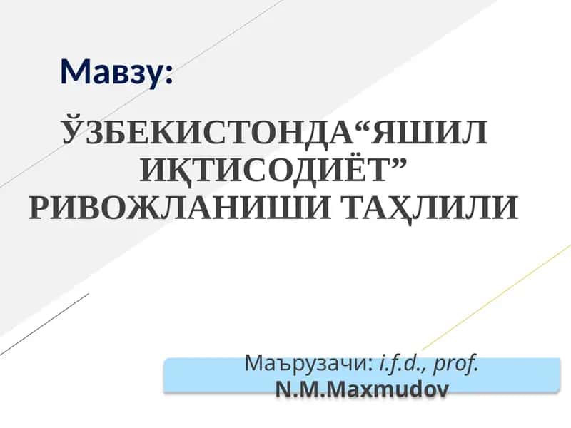 ЎЗБEКИСТОНДА“ЯШИЛ ИҚТИСОДИЁТ” РИВОЖЛАНИШИ ТАҲЛИЛИ