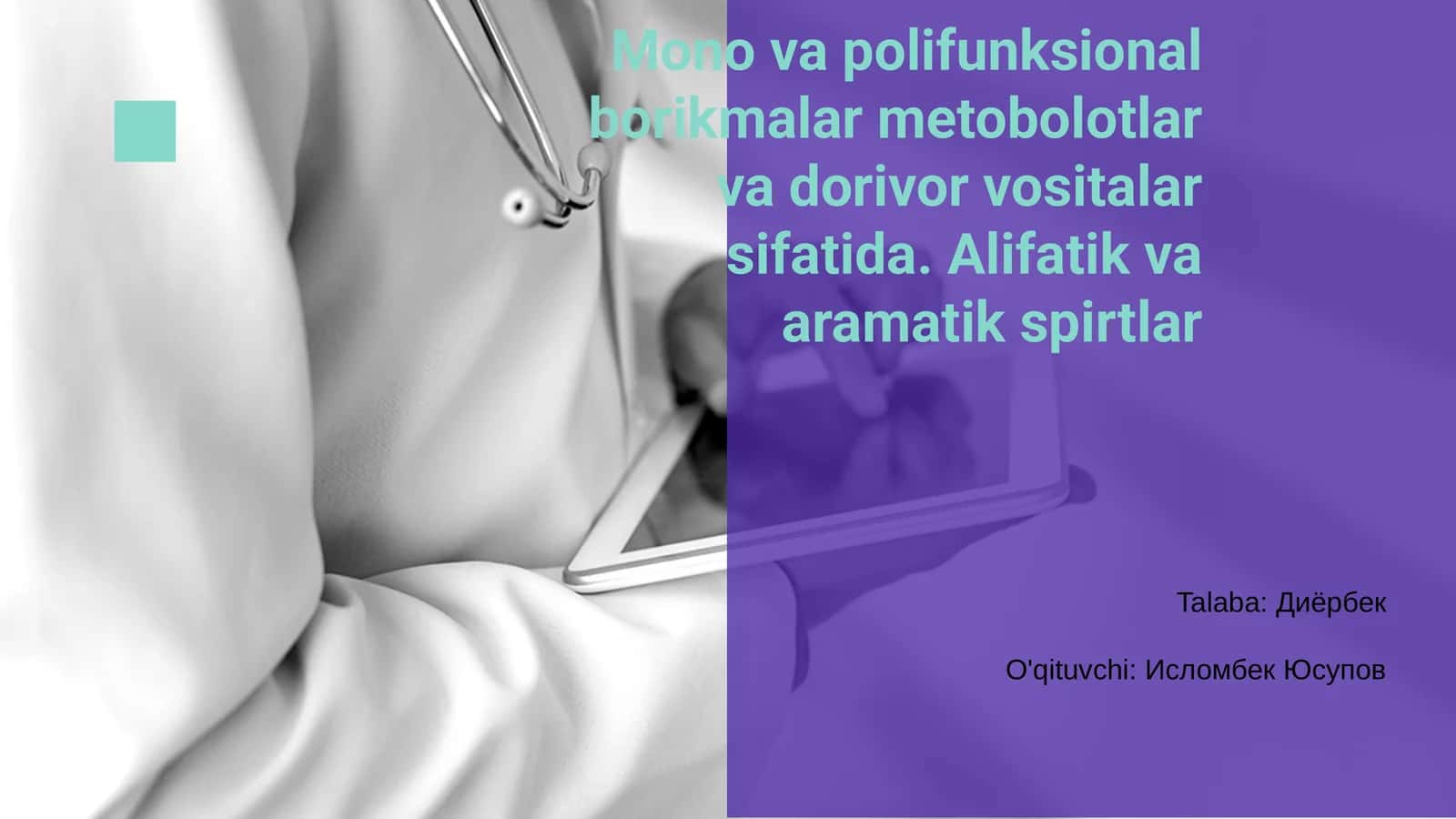 Mono va polifunksional borikmalar
