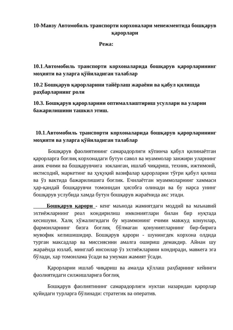 10-Мавзу Автомобиль транспорти корхоналари менежментида бошқарув қарорлари