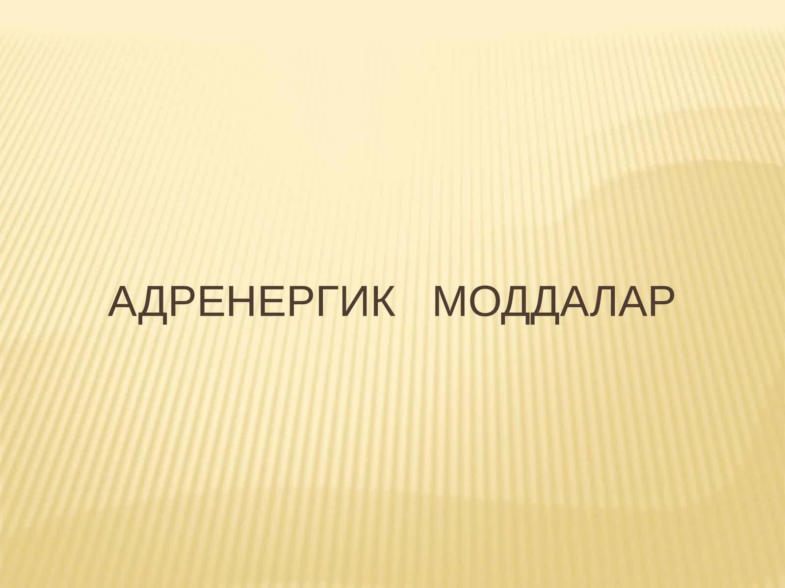 АДРЕНЕРГИК МОДДАЛАР