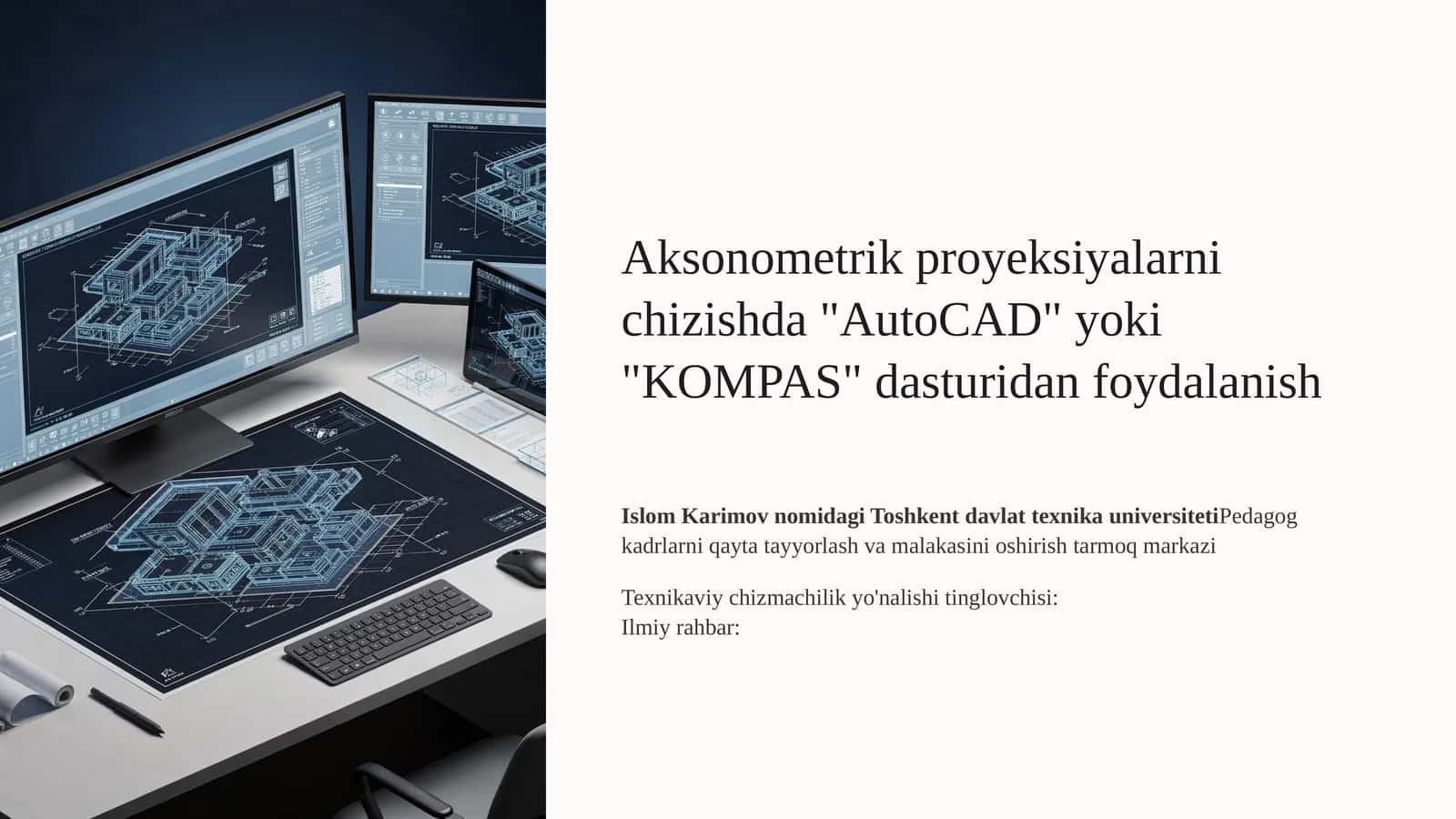 Aksonometrik proyeksiyalarni chizishda AutoCAD yoki KOMPAS dasturidan foydalanish