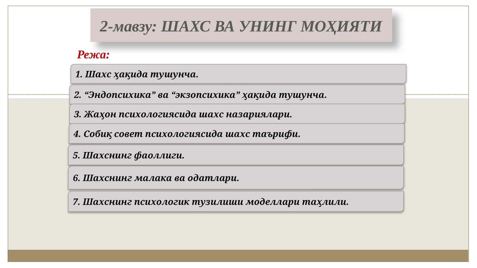 ШАХС ВА УНИНГ МОҲИЯТИ