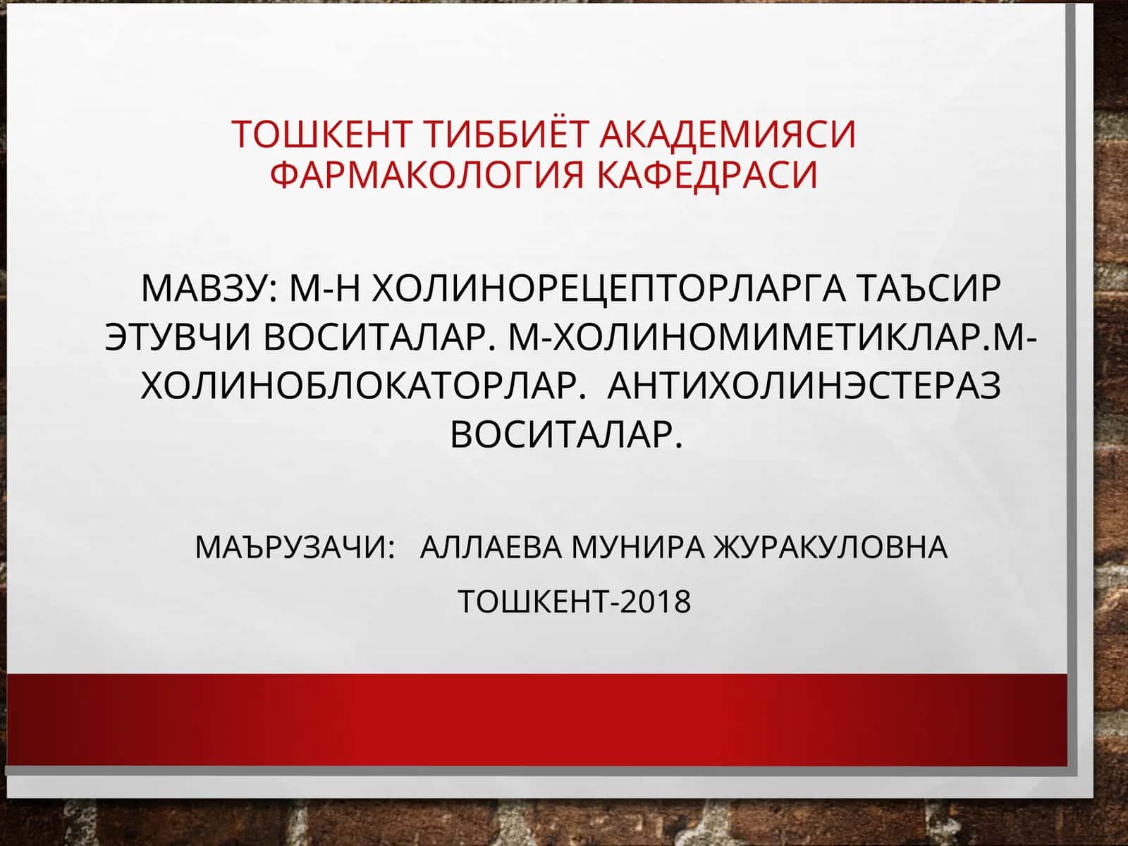 ТОШКЕНТ ТИББИЁТ АКАДЕМИЯСИФАРМАКОЛОГИЯ КАФЕДРАСИ