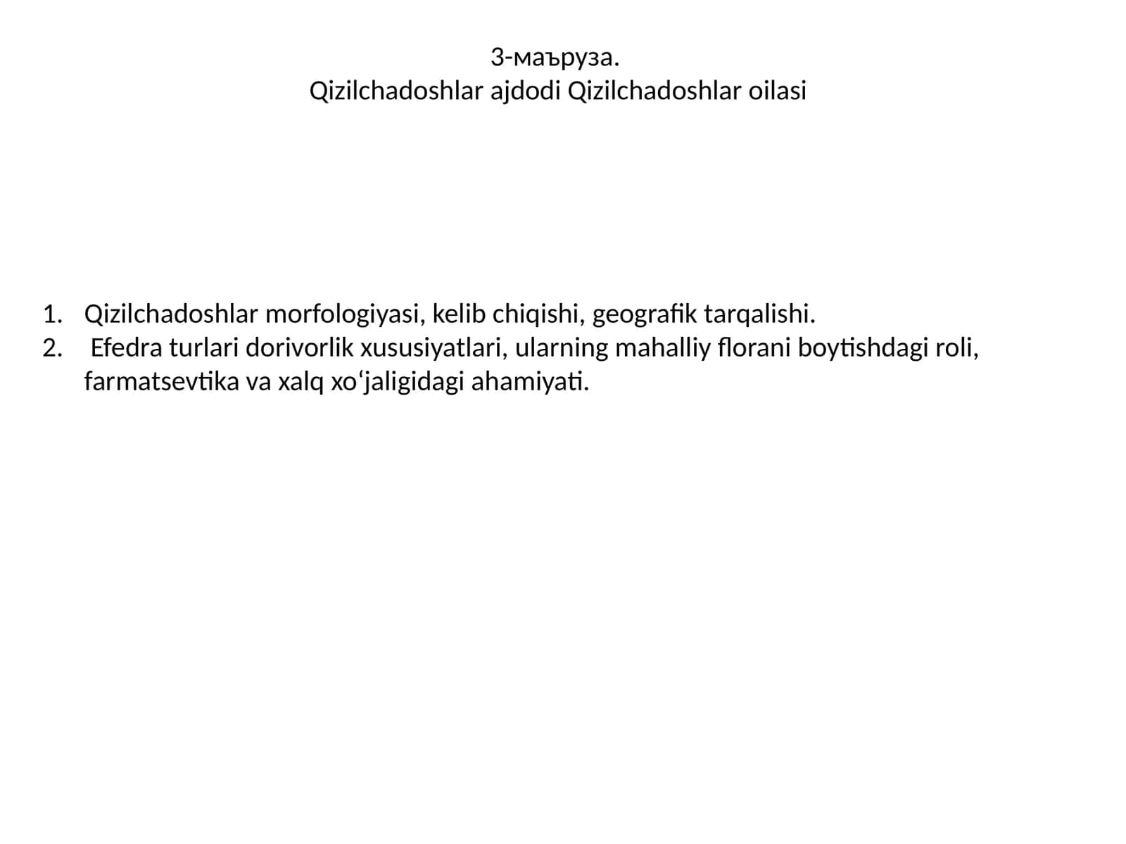 Qizilchadoshlar ajdodi Qizilchadoshlar oilasi