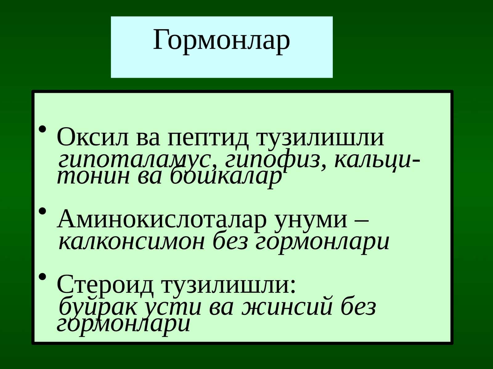 Гормонлар Tурлари таьсир мэханизими