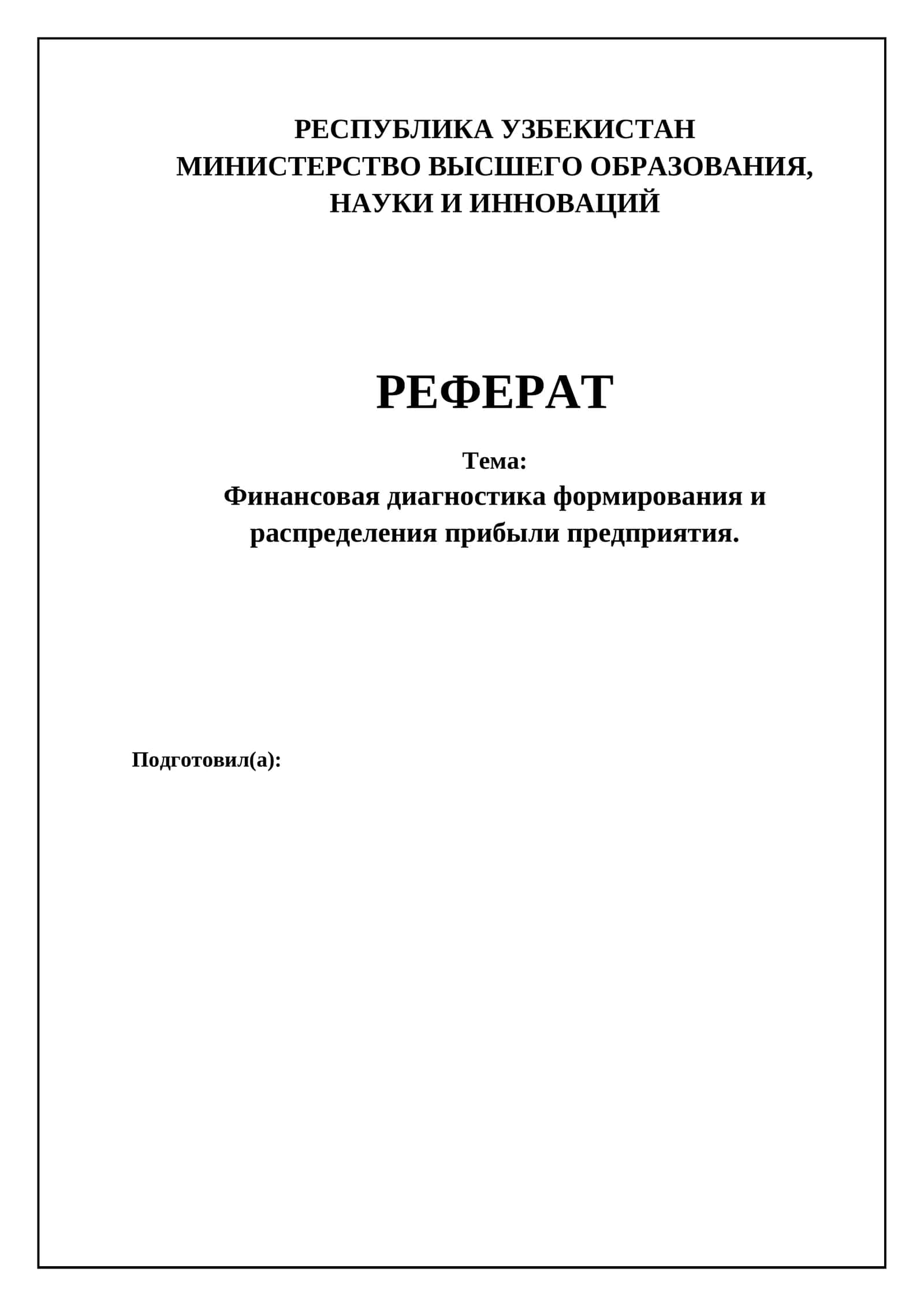 Финансовая диагностика формирования и распределения прибыли предприятия