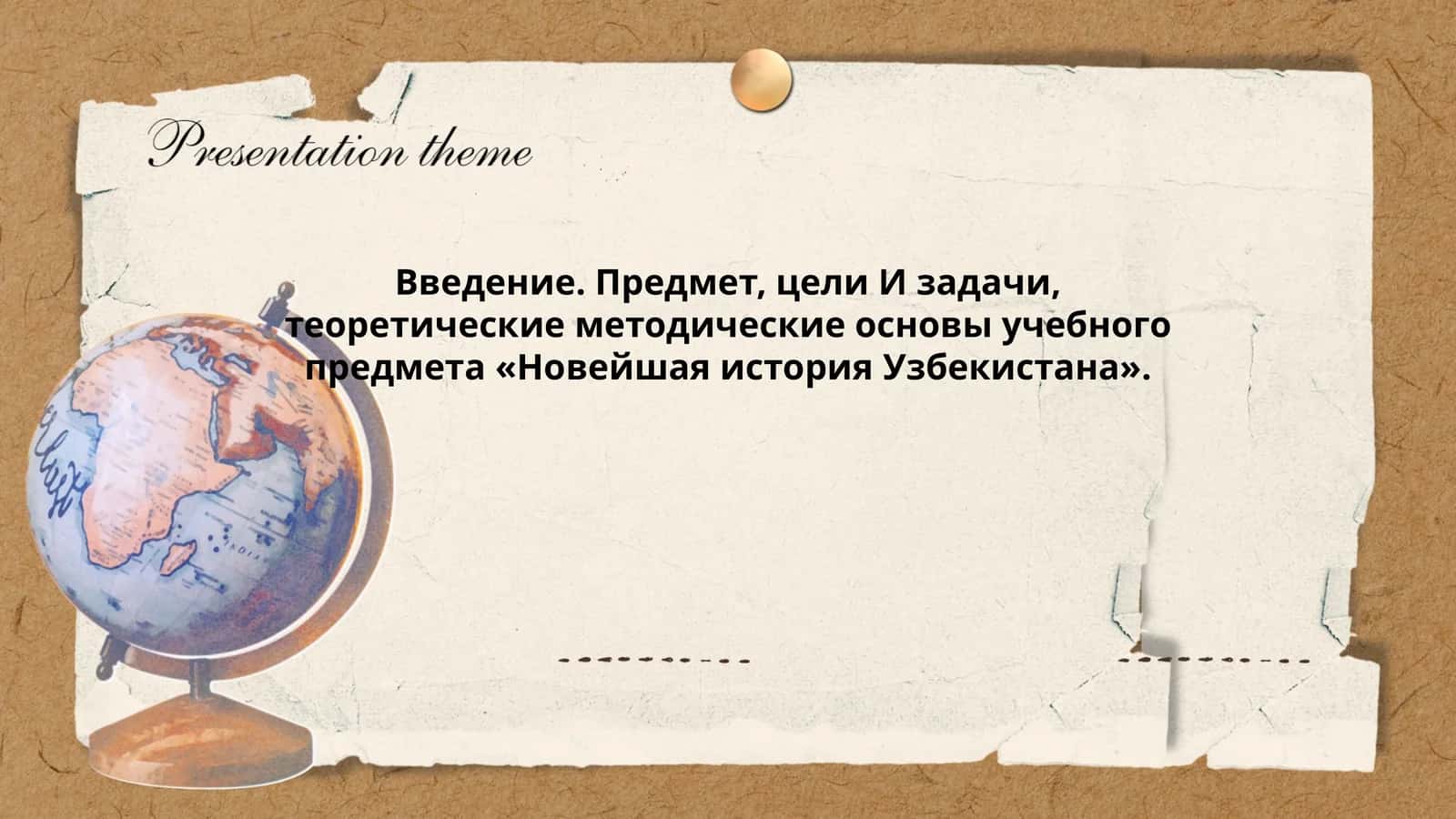 Новейшая история Узбекистана