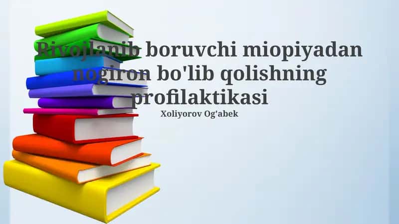 Rivojlanib boruvchi miopiyadan nogiron bo'lib qolishning profilaktikasi
