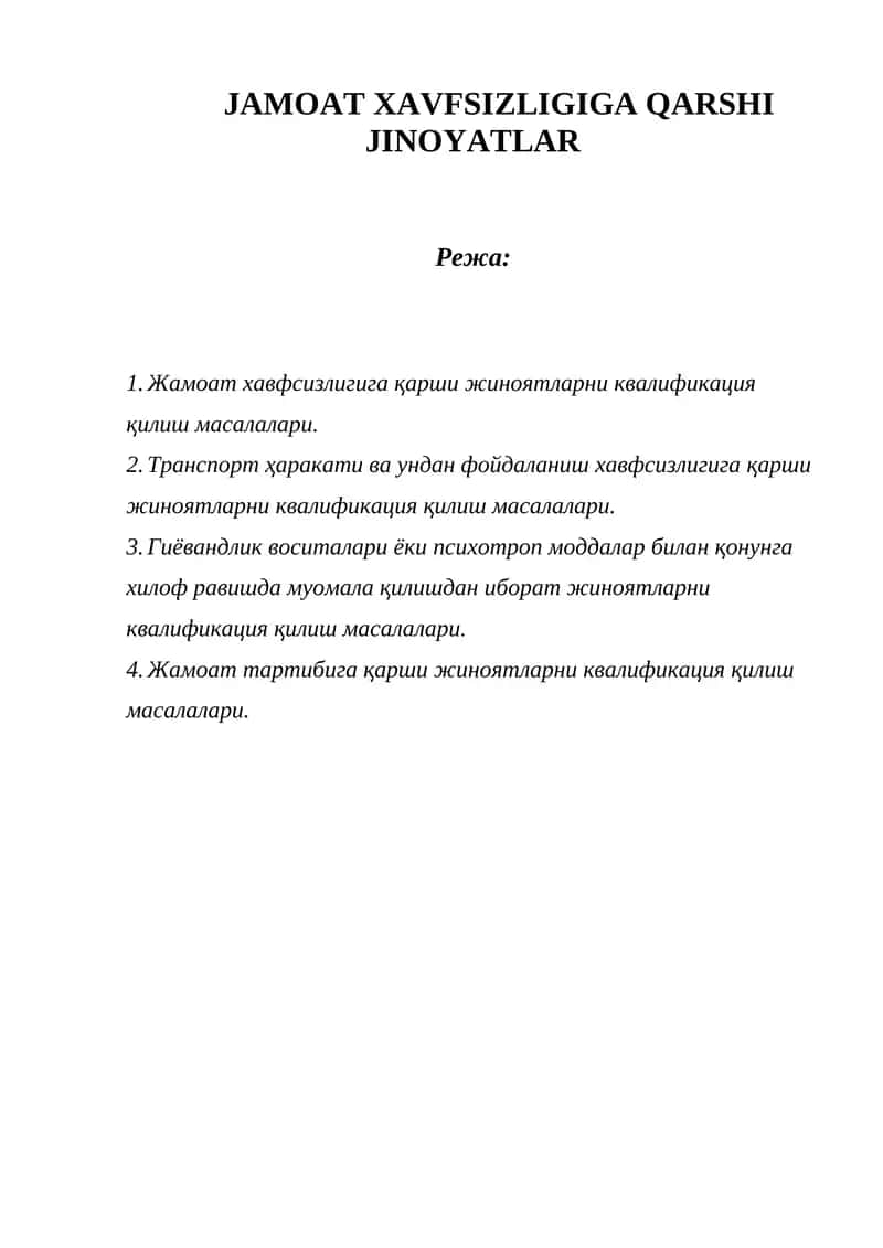 Жамоат хавфсизлигига қарши жиноятларни квалификация қилиш масалалари
