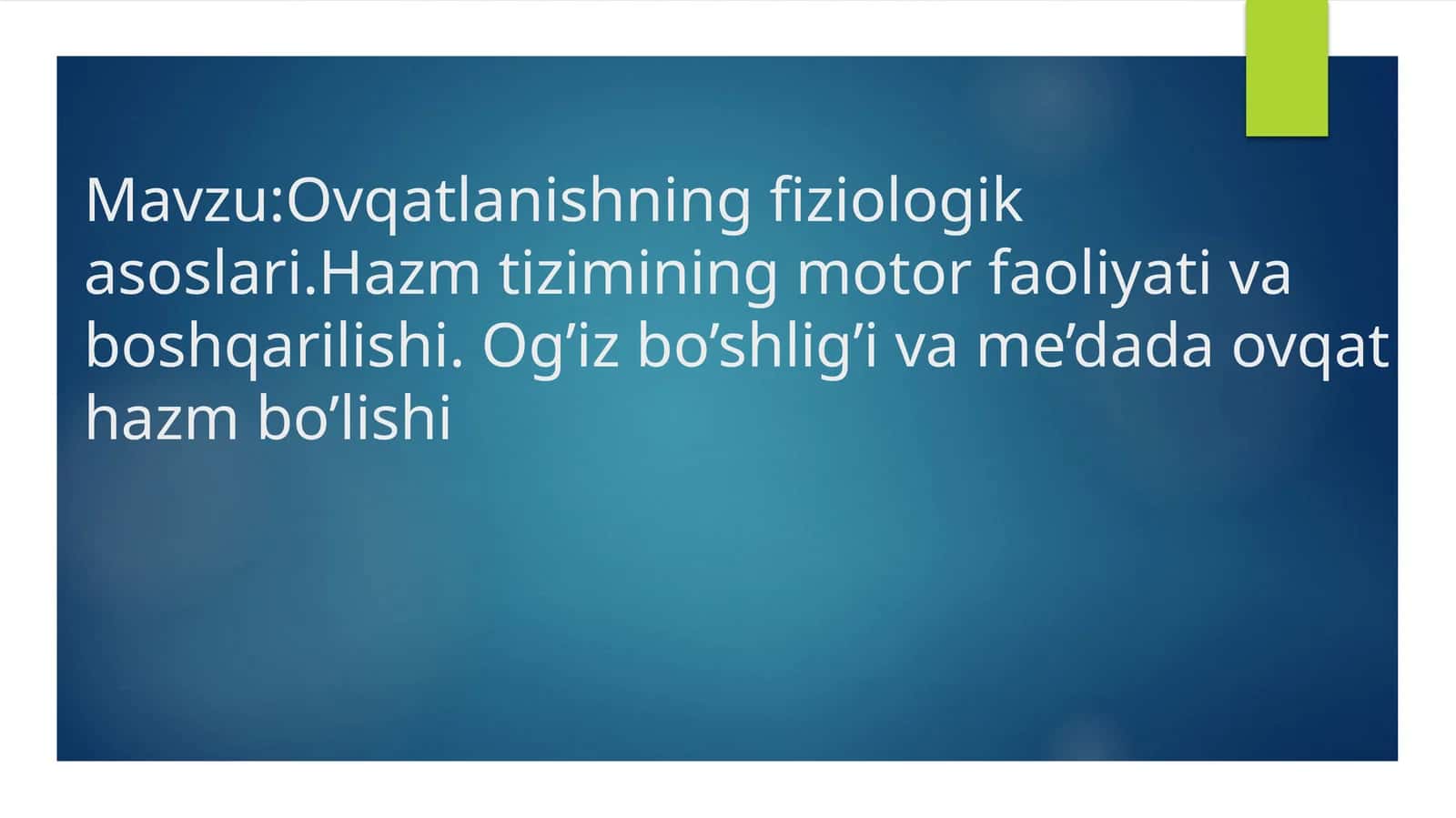 Ovqatlanishning fiziologik asoslari. Hazm tizimining motor faoliyati va boshqarilishi. Og'iz bo'shlig'i va me'dada ovqat hazm bo'lishi