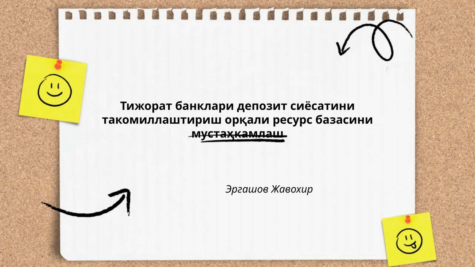 Депозит сиёсатининг усуллари