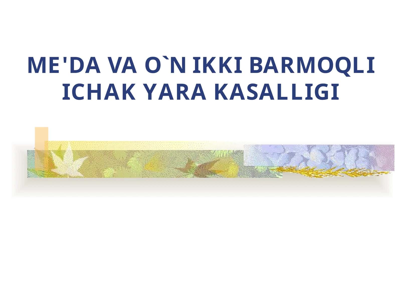 ME'DA VA O`N IKKI BARMOQLI ICHAK YARA KASALLIGI