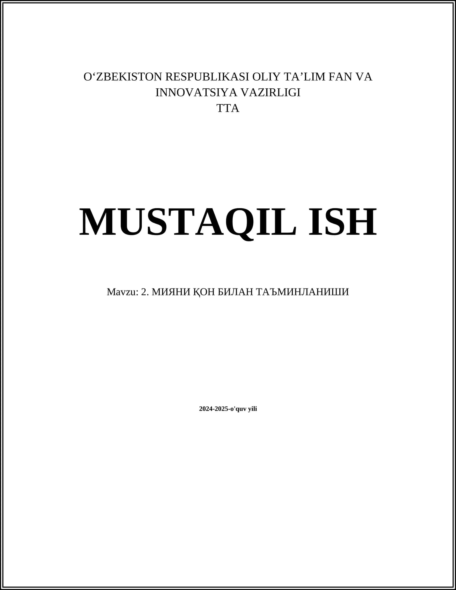 МИЯНИ ҚОН БИЛАН ТАЪМИНЛАНИШИ