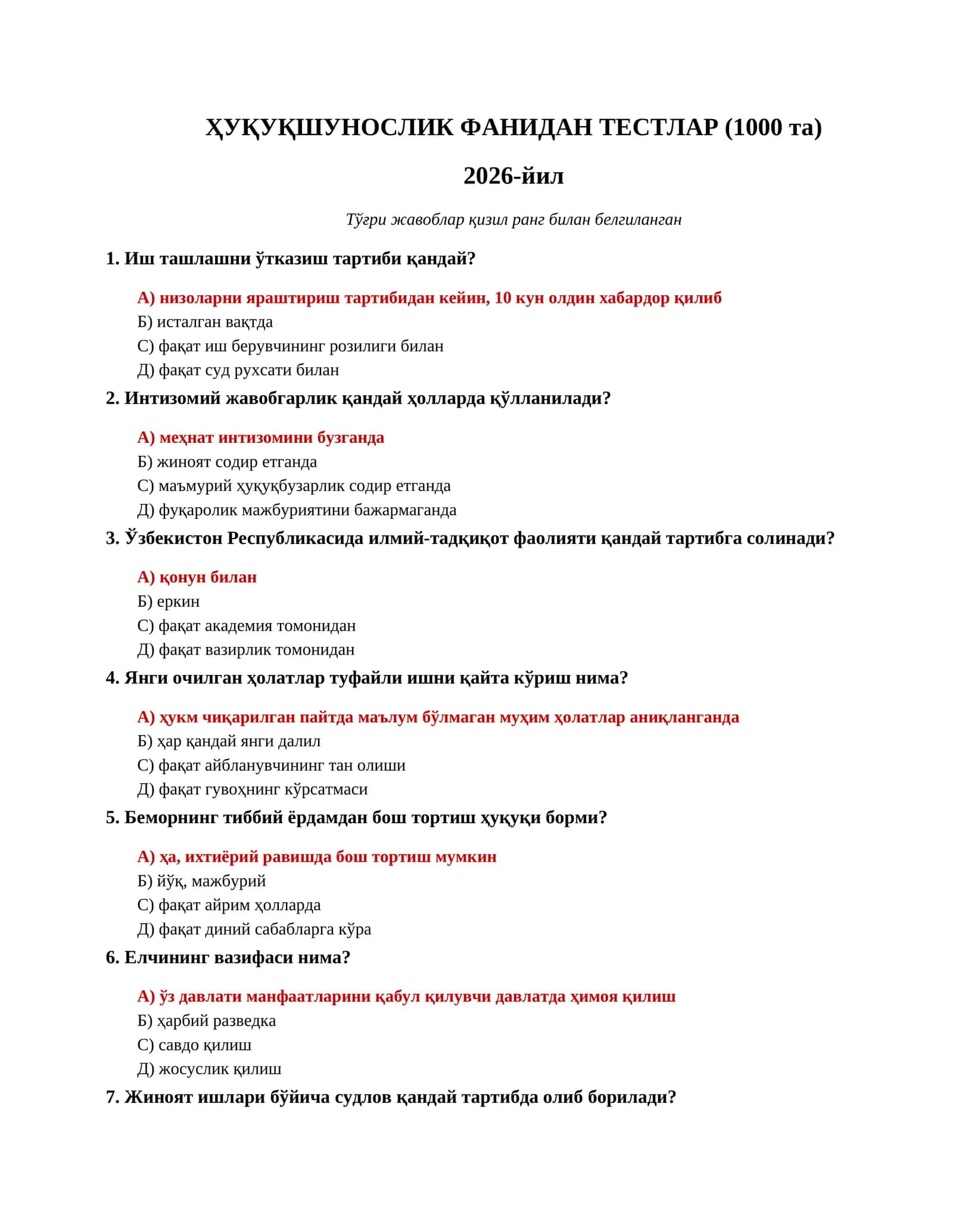 ХУҚУҚШУНОСЛИК ФАНИДАН ТЕСТЛАР (1000 та)
