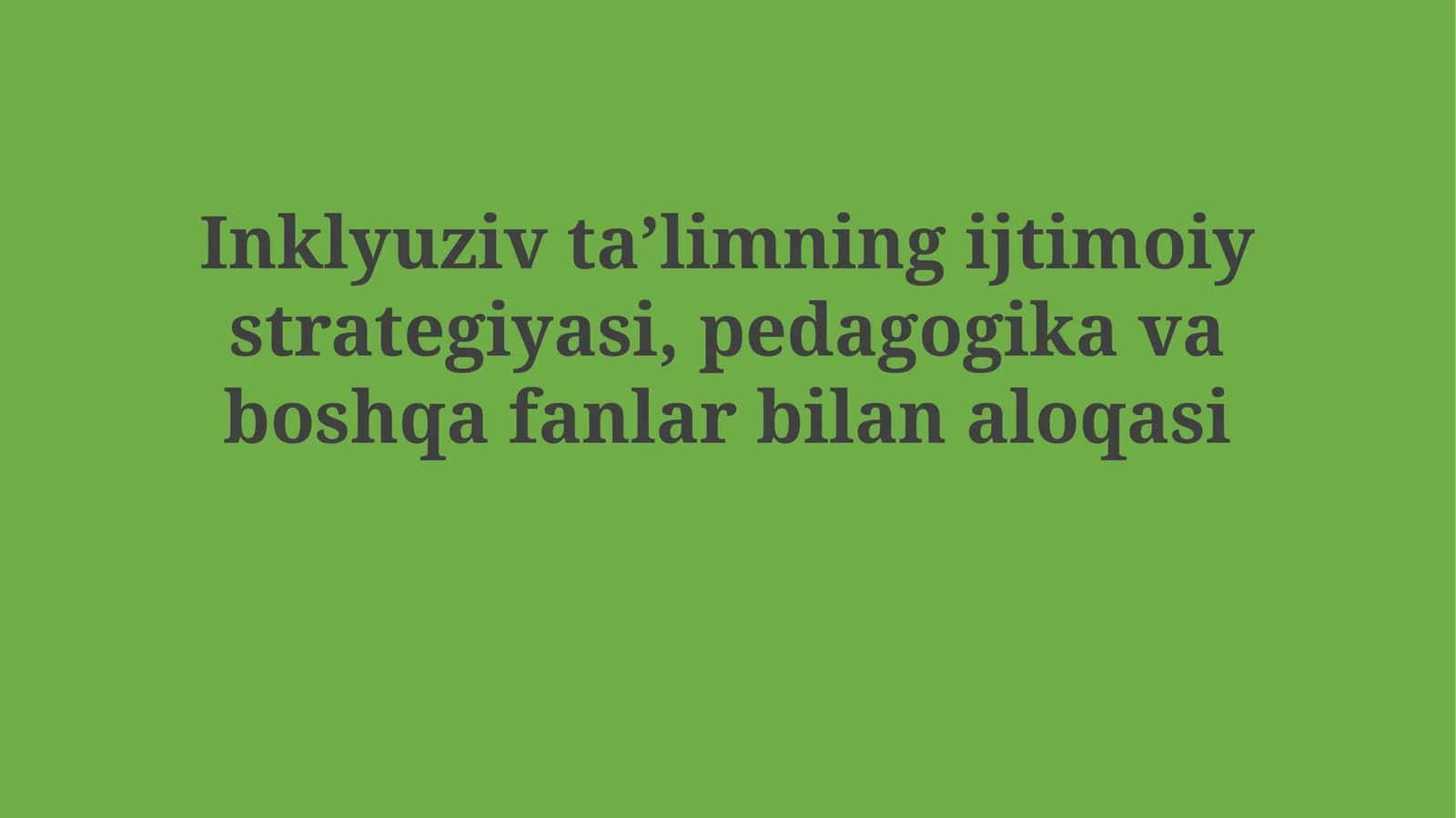 Inklyuziv taʼlimning ijtimoiy strategiyasi, pedagogika va boshqa fanlarbilanaloqasi