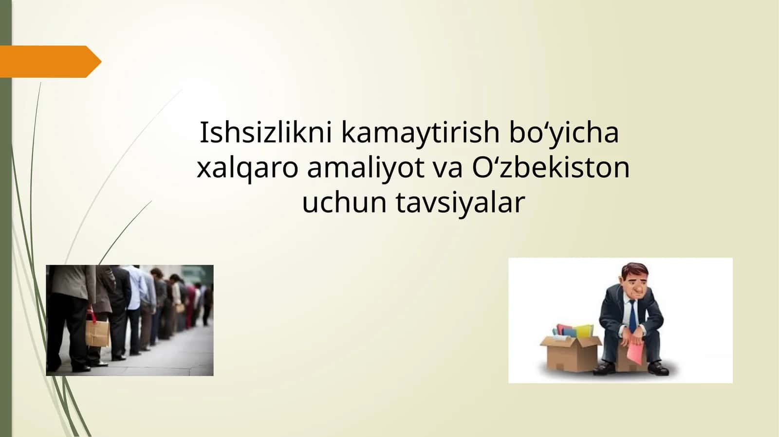 Ishsizlikni kamaytirish boʻyicha xalqaro amaliyot va Oʻzbekiston uchun tavsiyalar