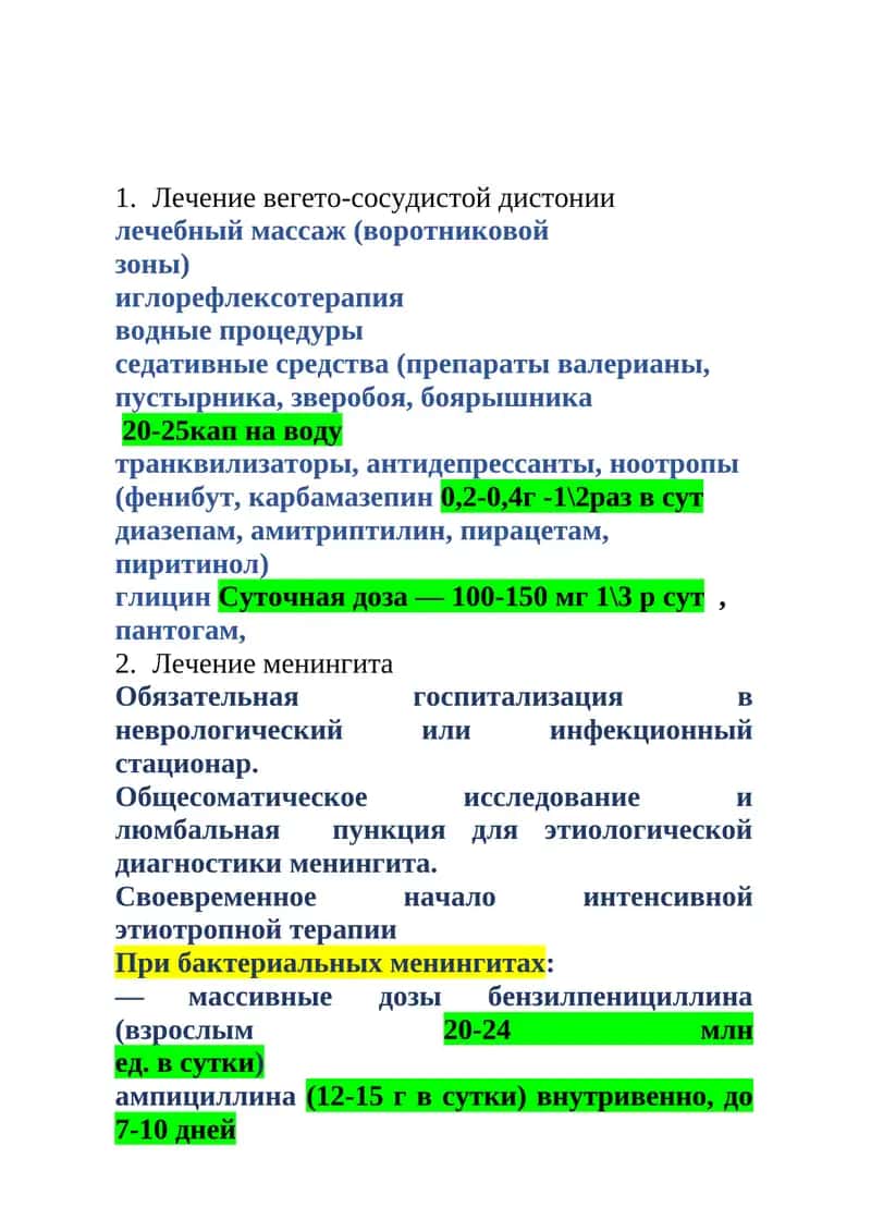 Лечение вегето-сосудистой дистонии