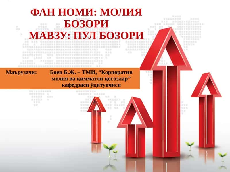 Пул бозори