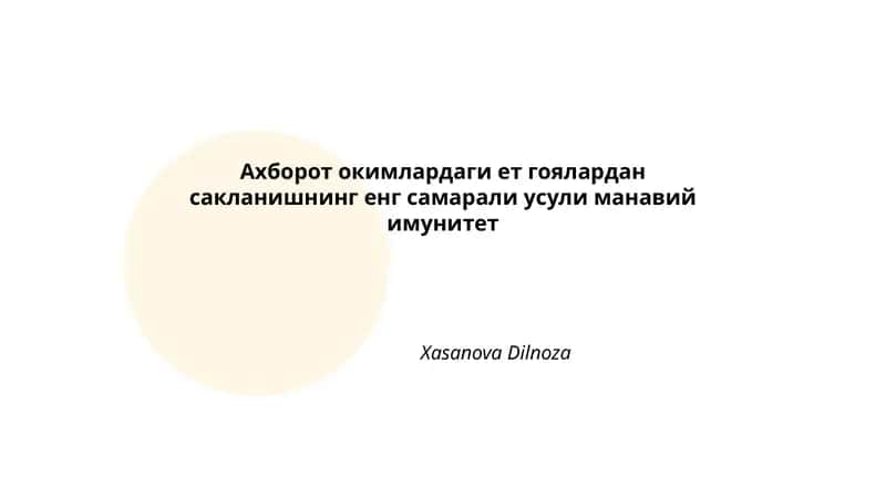 Ахборот окимлардаги ет гоялардан сакланишнинг енг самарали усули манавий имунитет