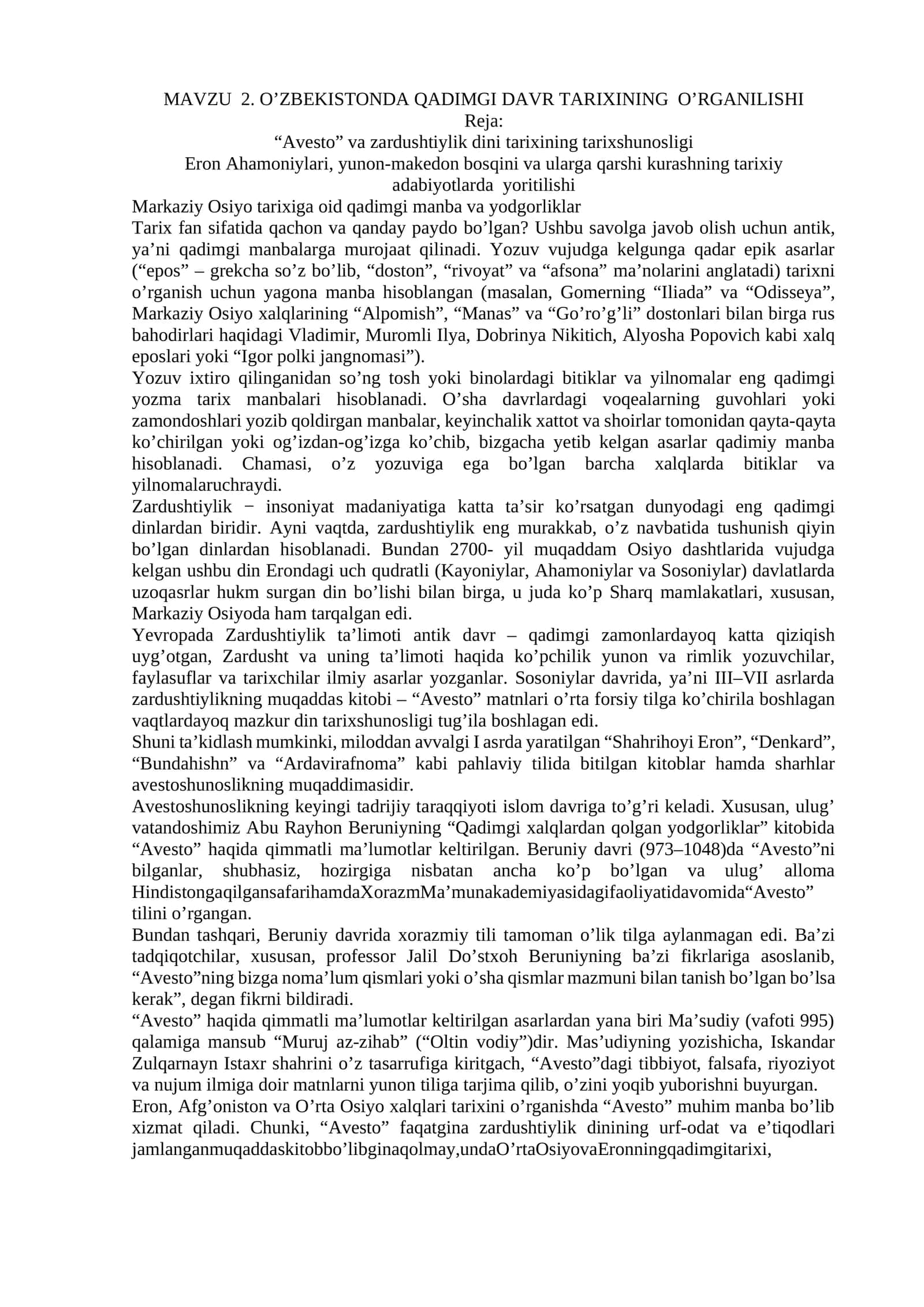 O’ZBEKISTONDA QADIMGI DAVR TARIXINING O’RGANILISHI
