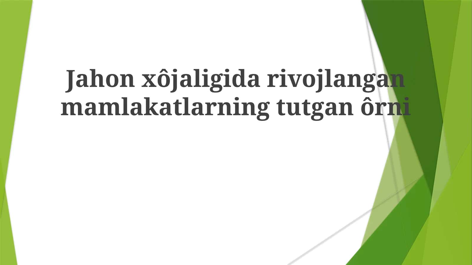Jahon xo'jaligida rivojlangan mamlakatlarning tutgan o'rni