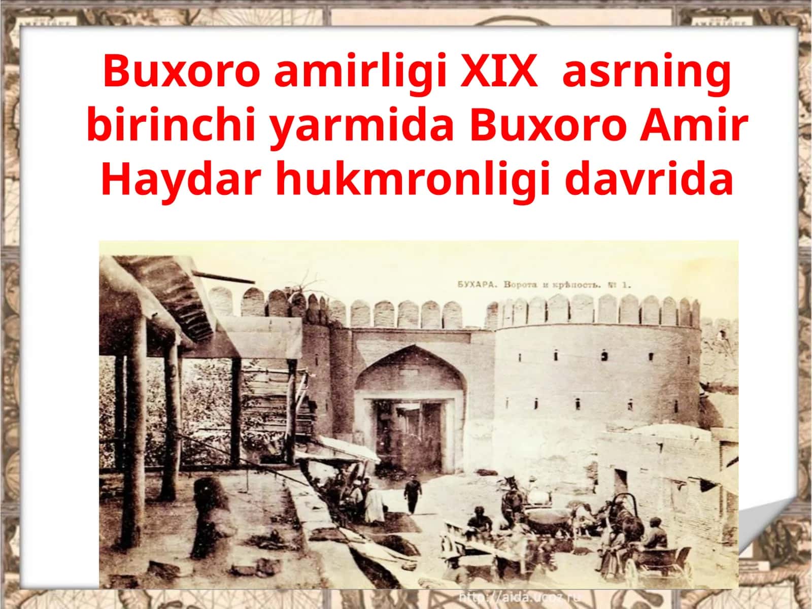 Buxoro amirligi XIX asrning birinchi yarmida Buxoro Amir Haydar hukmronligi davrida