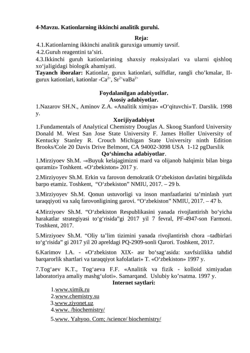 Kationlarning ikkinchi analitik guruhi