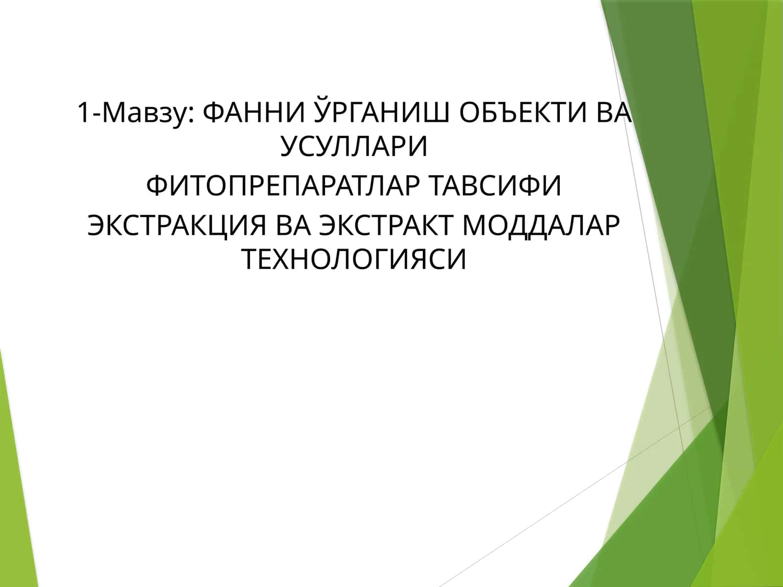 ФИТОПРЕПАРАТЛАР ТАВСИФИ