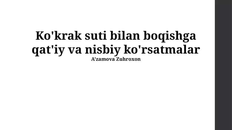 Ko'krak suti bilan boqishga qat'iy va nisbiy ko'rsatmalar