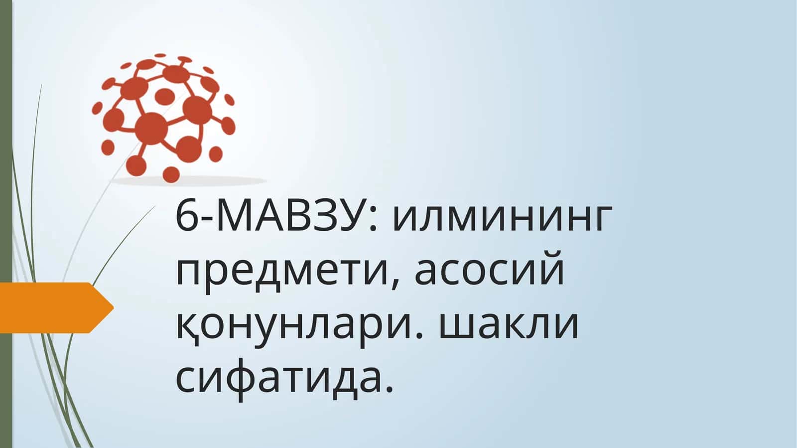 Мантиқнинг шаклланиш тарихи