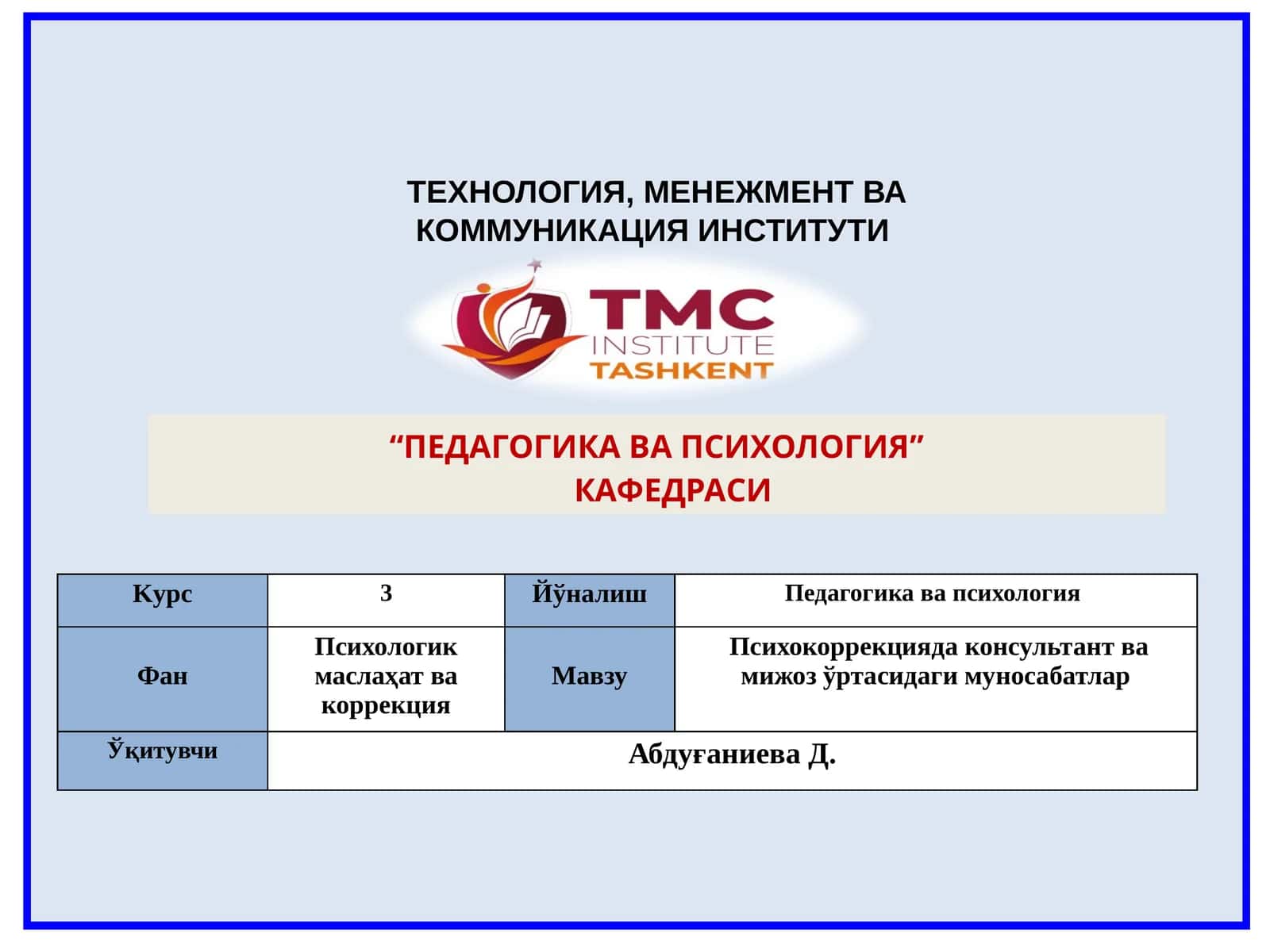 Психокоррекцияда консультант ва мижоз ўртасидаги муносабатлар