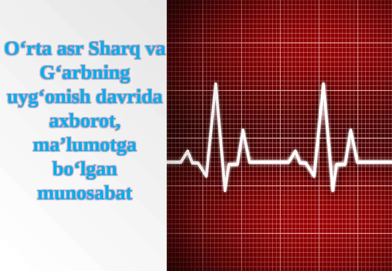 O‘rtaasr Sharq va G‘arbning Uyg‘onish Davrida Axborot, Ma’lumotga Bo‘lgan Munosabat