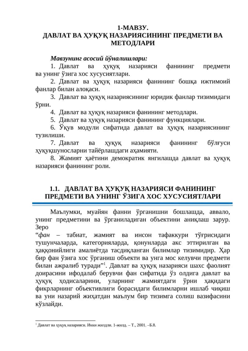 Давлат ва ҳуқуқ назариясининг предмети ва методлари
