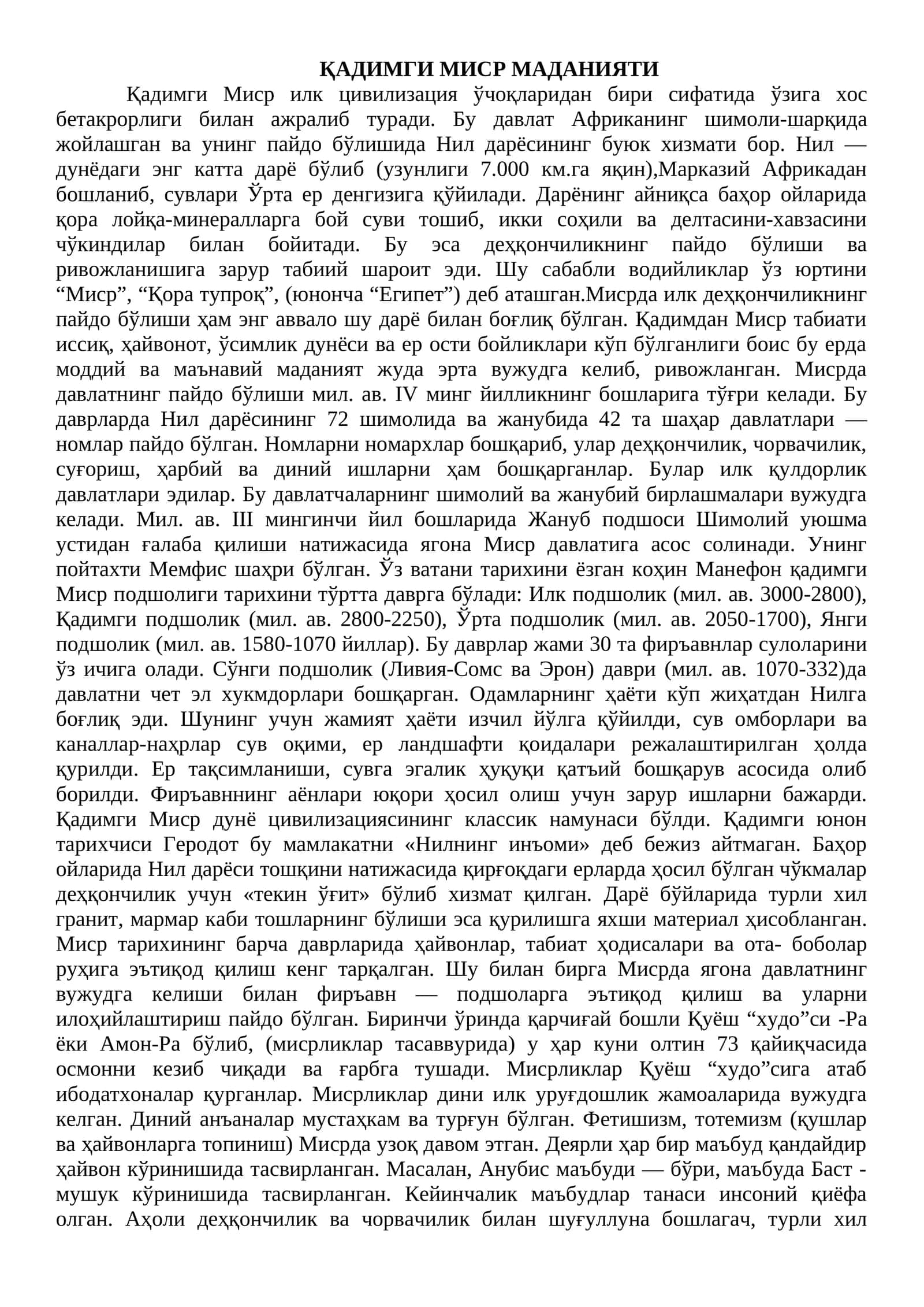 ҚАДИМГИ МИСР МАДАНИЯТИ