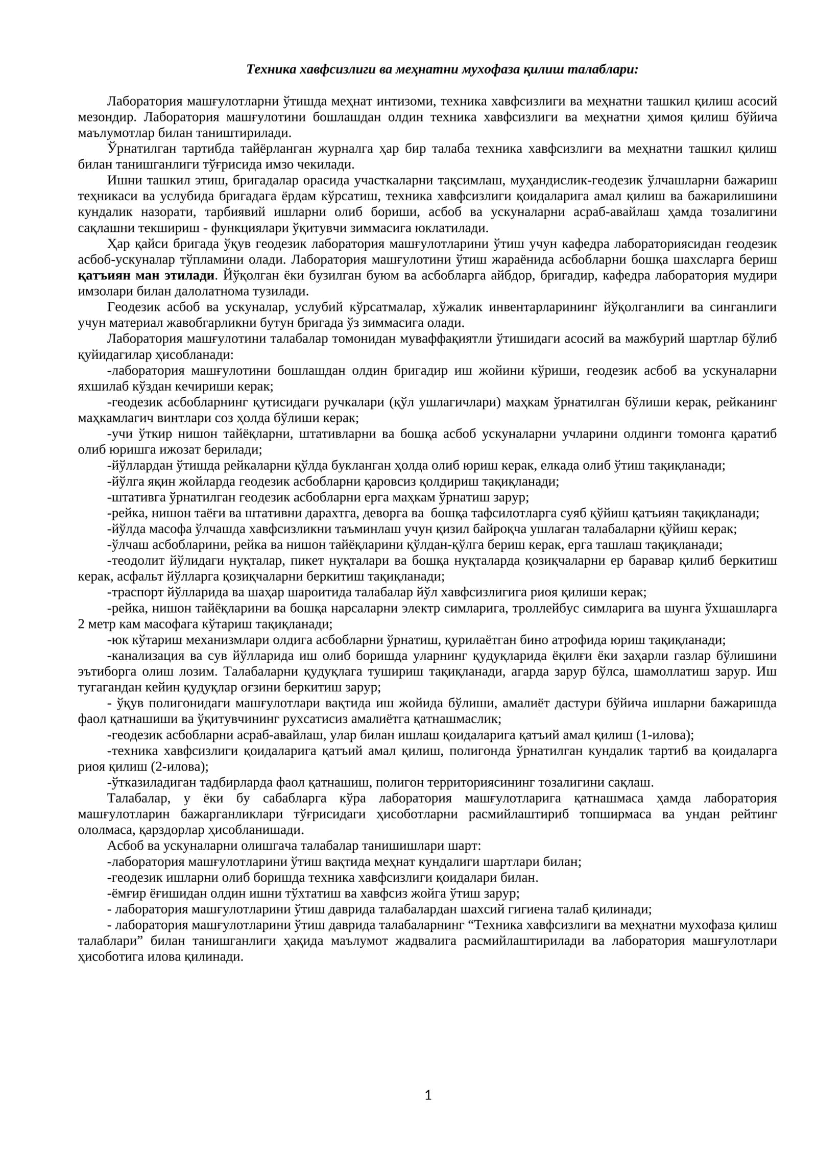 Техника хавфсизлиги ва меҳнатни мухофаза қилиш талаблари