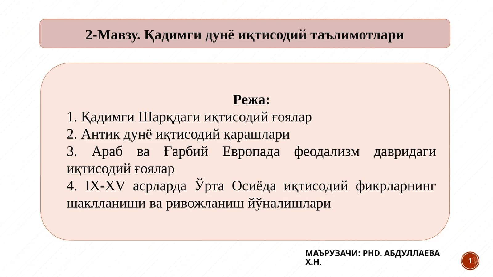 2-Мавзу.Қадимги дунё иқтисодий таълимотлари