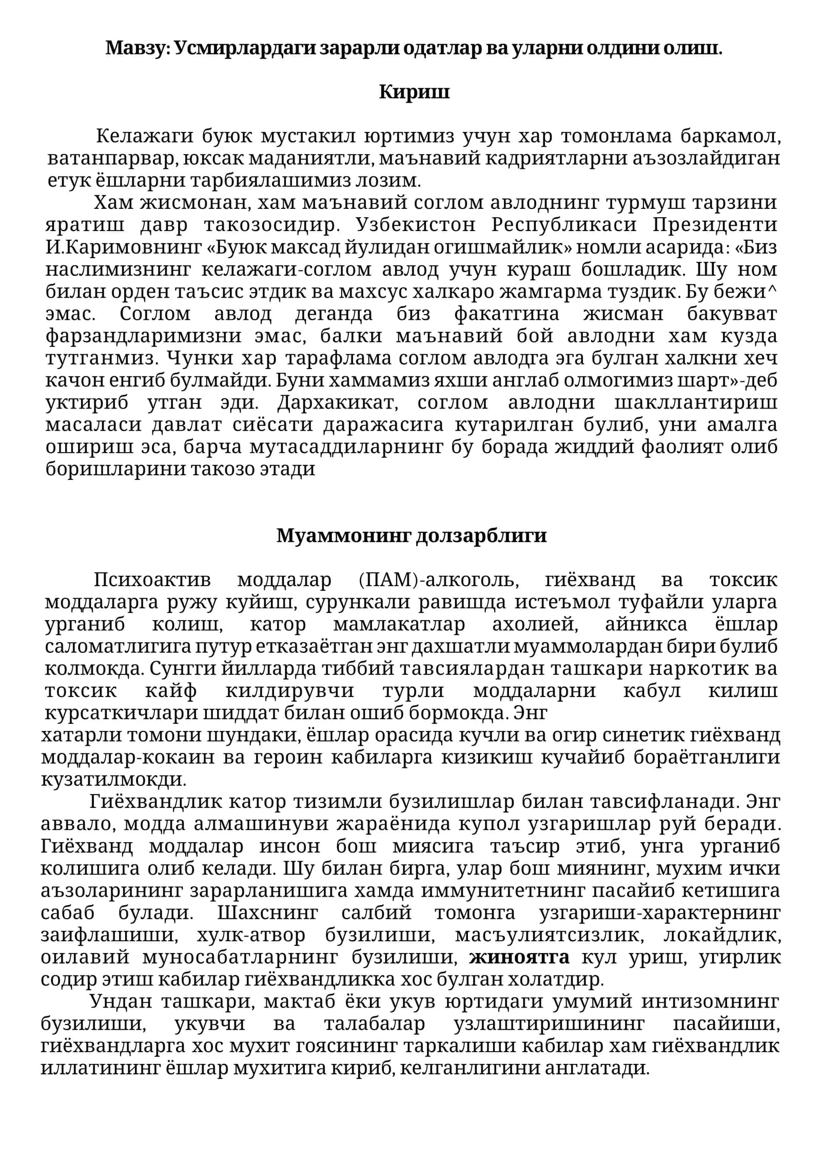 Усмирлардаги зарарли одатлар ва уларни олдини олиш