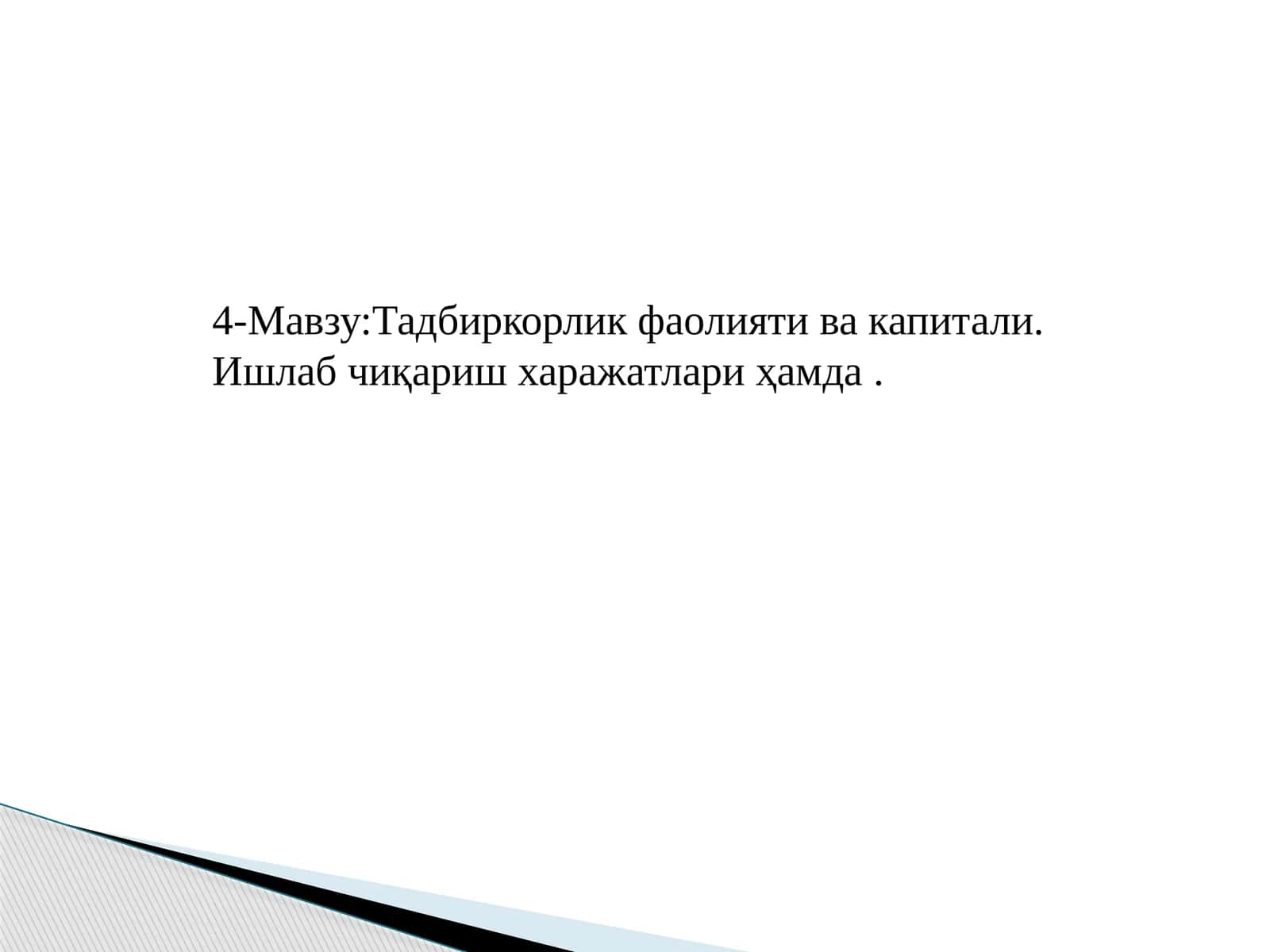 Тадбиркорлик фаолияти ва капитали
