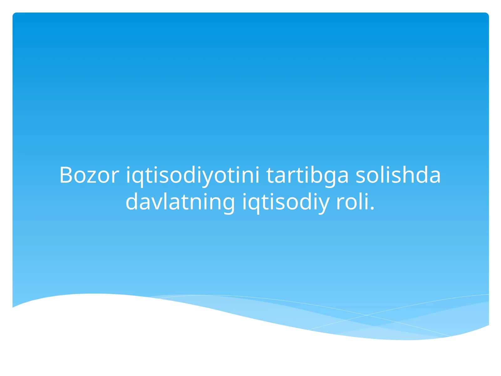 Bozor iqtisodiyotini tartibga solish zarurligi va uning amalga oshirilishi to`g`risidagi nazariy qarashlar