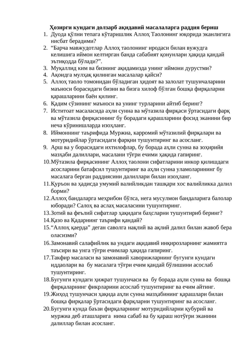Ҳозирги кундаги долзарб ақидавий масалаларга раддия бериш