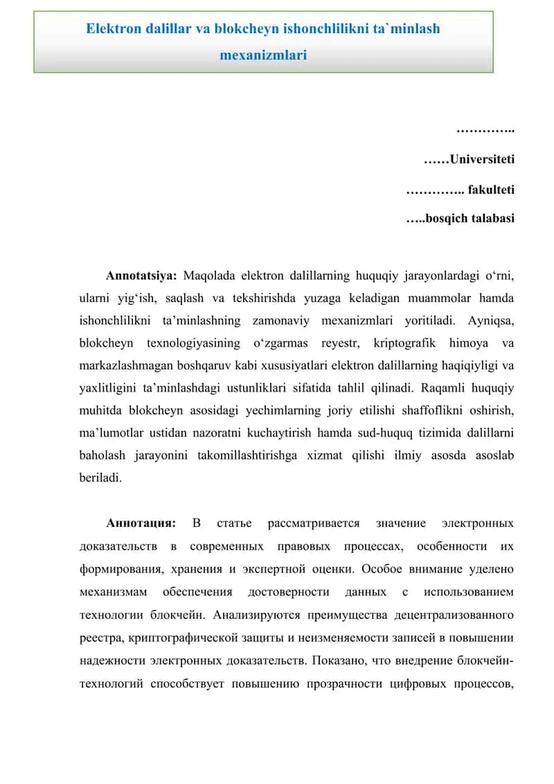 Elektron dalillar va blokcheyn ishonchlilikni ta`minlash mexanizmlari. maqola