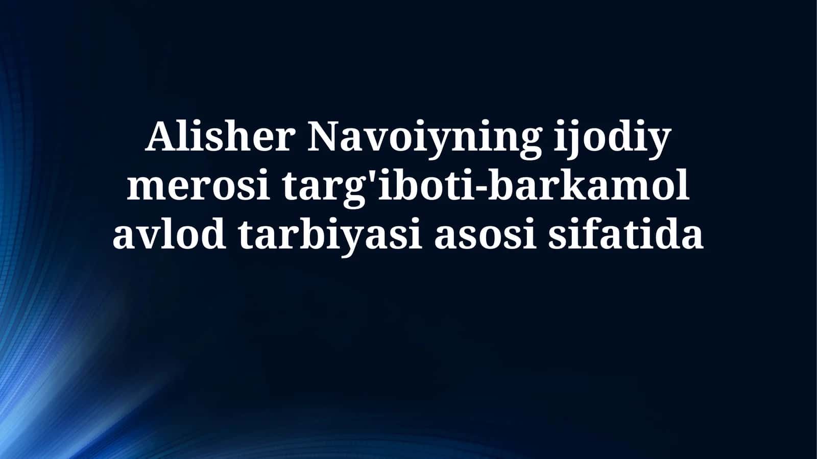 Alisher Navoiyning ijodiy merosi targ'iboti-barkamol avlod tarbiyasi