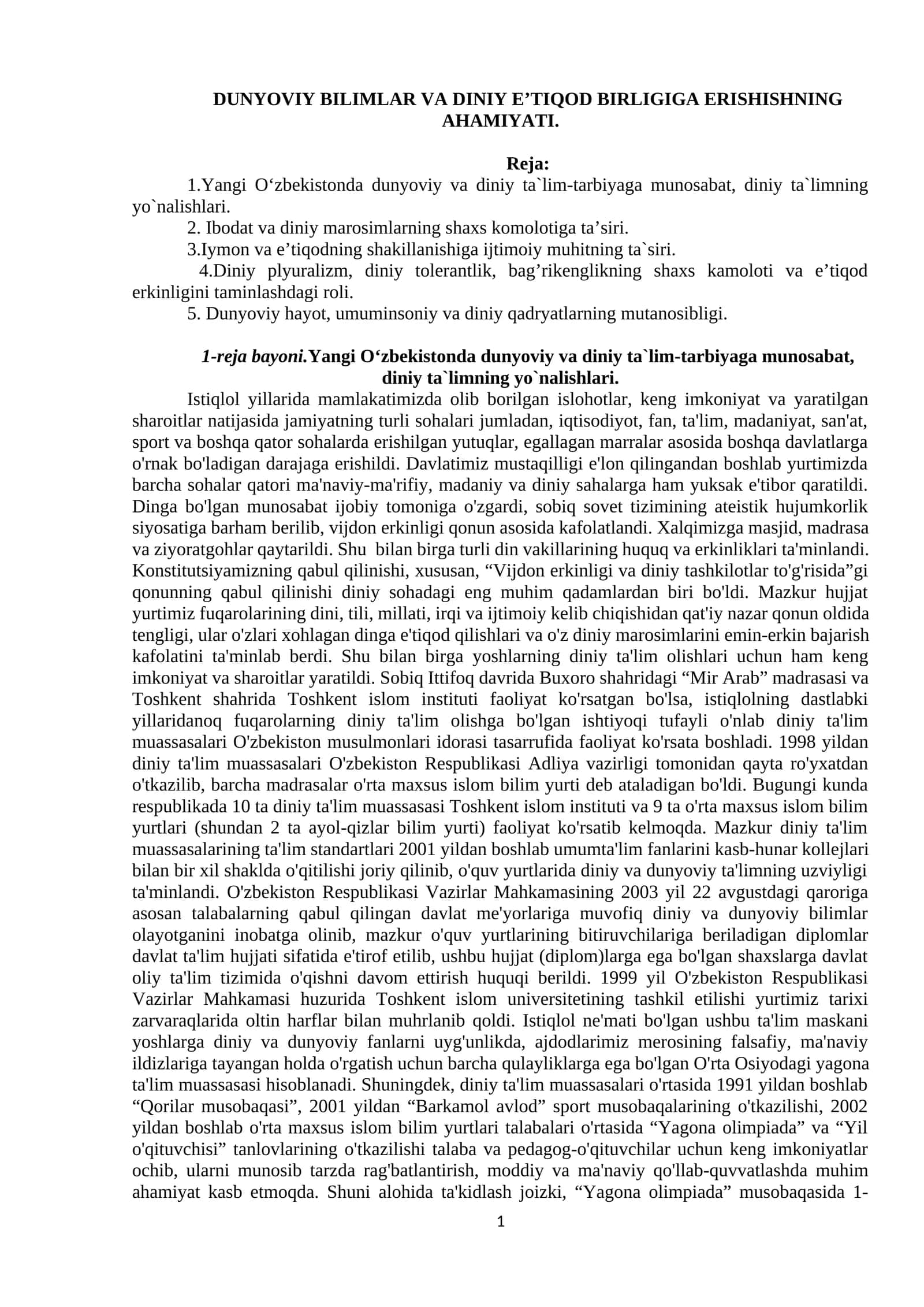 DUNYOVIY BILIMLAR VA DINIY EʼTIQOD BIRLIGIGA ERISHISHNING AHAMIYATI