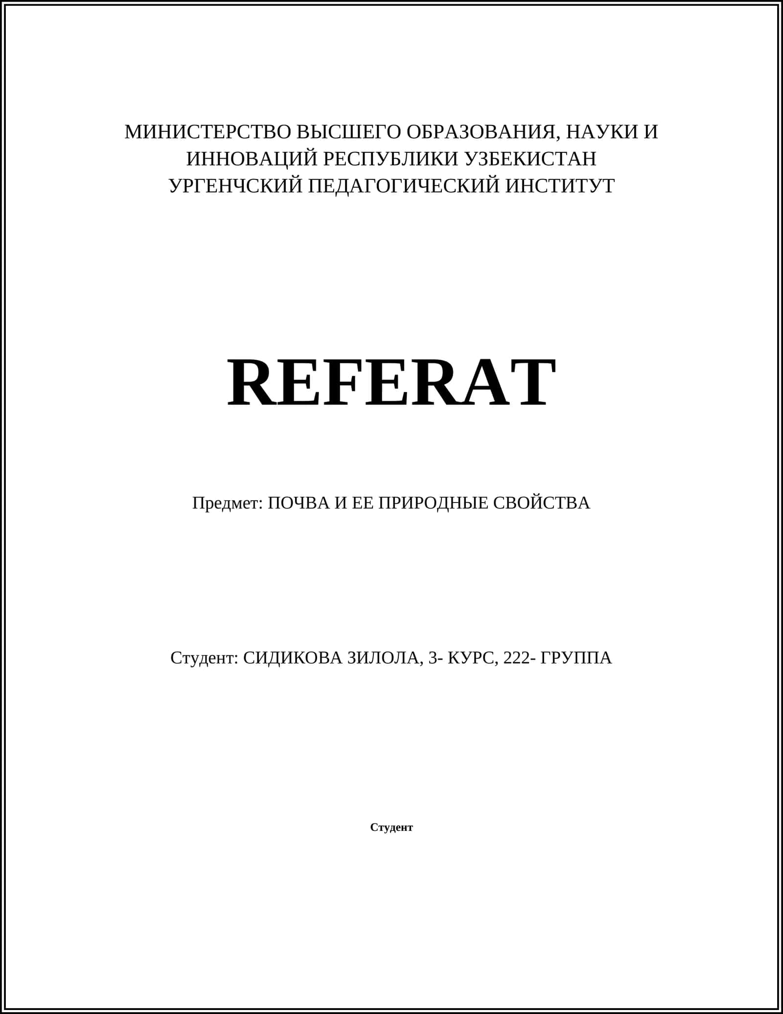 ПОЧВА И ЕЕ ПРИРОДНЫЕ СВОЙСТВА