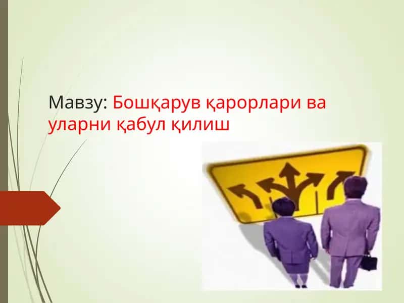Бошқарув қарорларива уларни қабул қилиш