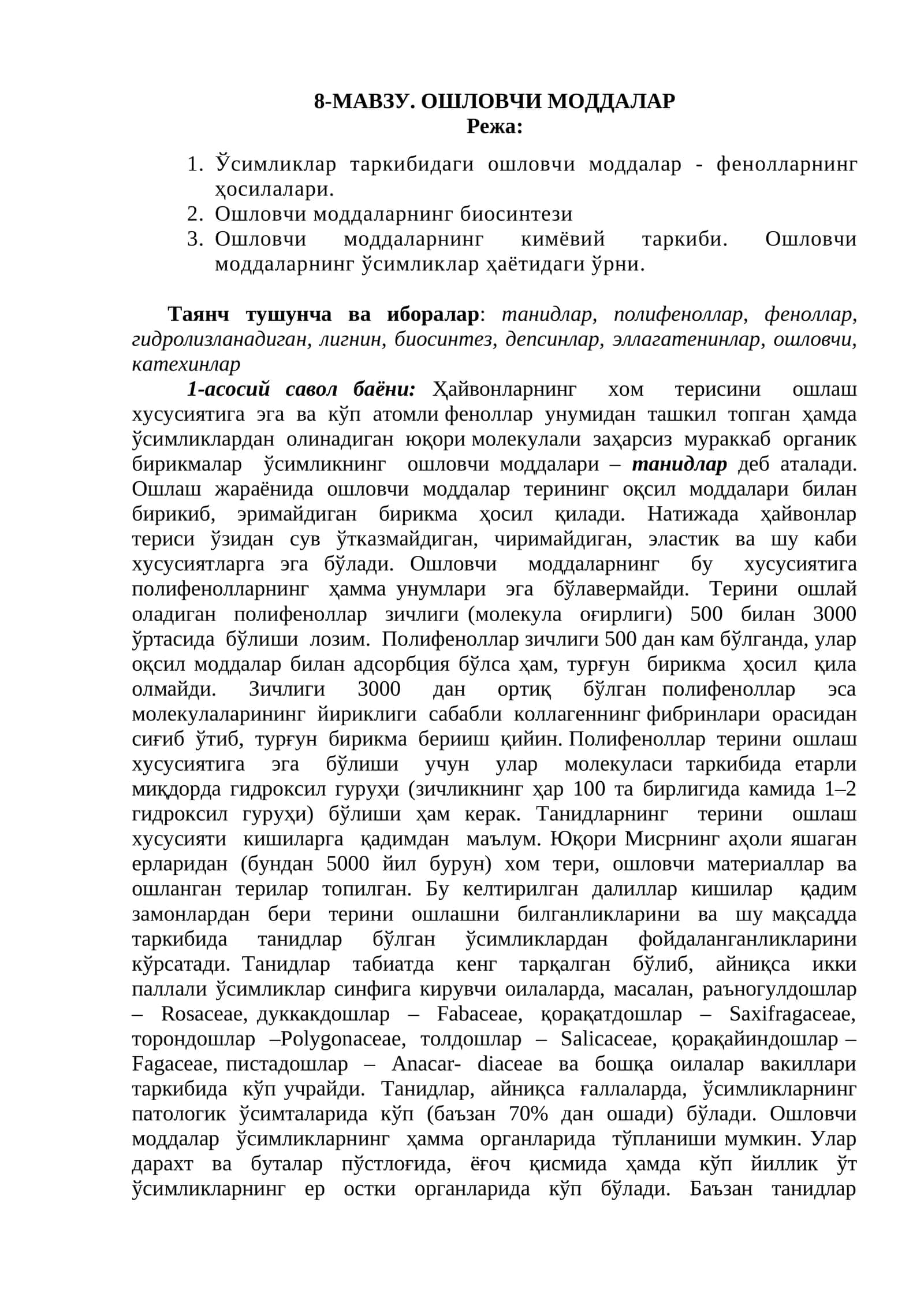 ОШЛОВЧИ МОДДАЛАР