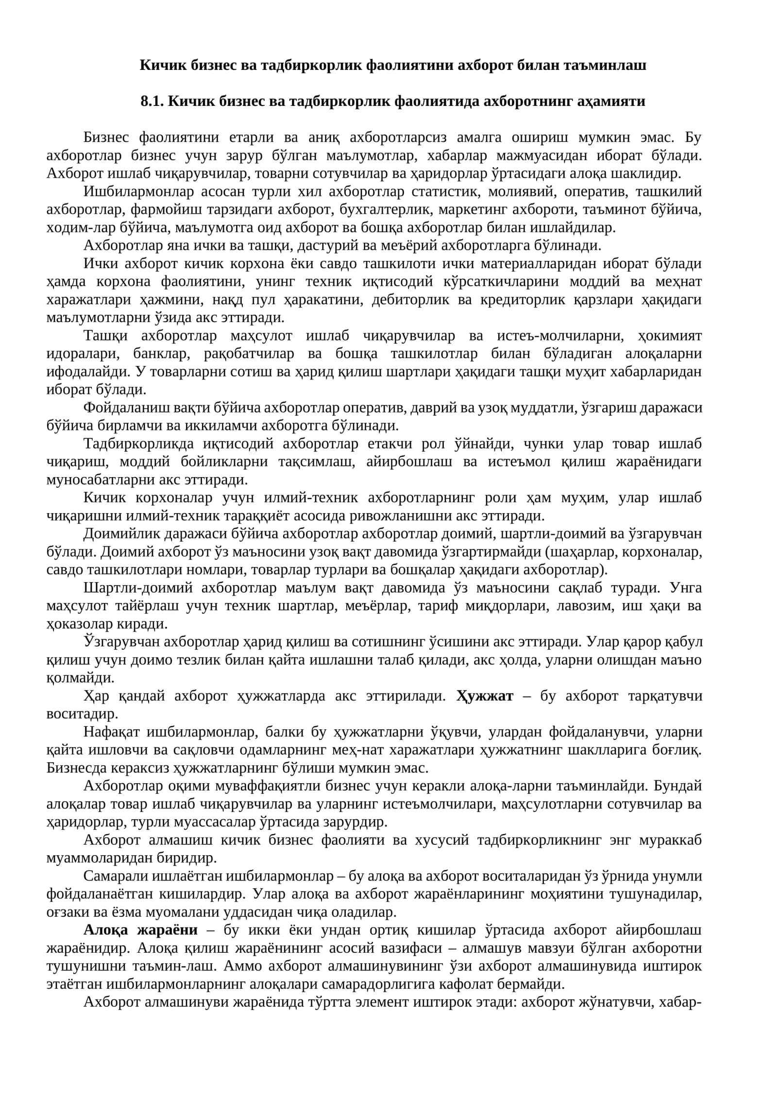Кичик бизнес ва тадбиркорлик фаолиятини ахборот билан таъминлаш