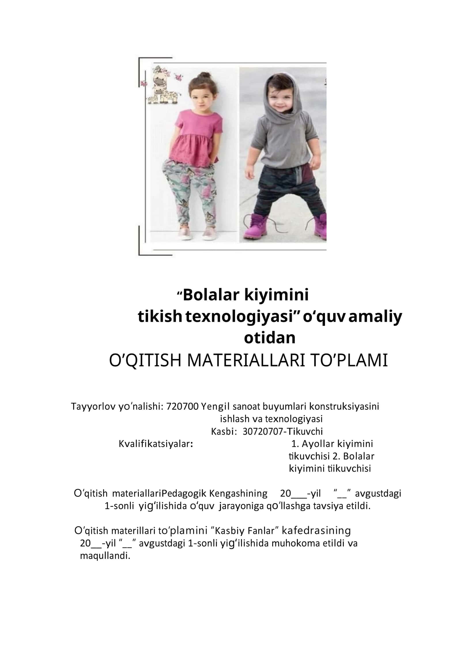 “Bolalar kiyimini tikishtexnologiyasi”o‘quv amaliyotidan O’QITISH MATERIALLARI TO’PLAMI